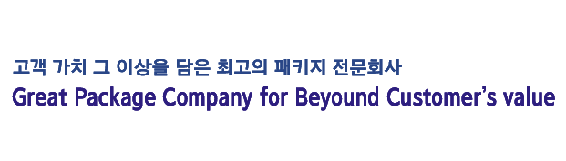 Global Leading Company in Beauty Package 